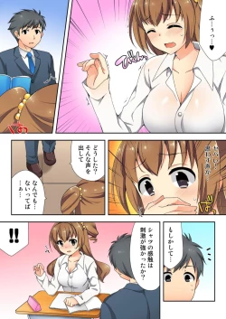 Page 108 of ナマイキ生徒の躾け方～触らないで…感じすぎちゃう！