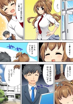 Page 123 of ナマイキ生徒の躾け方～触らないで…感じすぎちゃう！