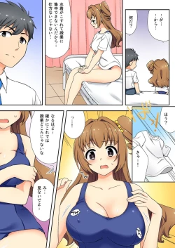 Page 130 of ナマイキ生徒の躾け方～触らないで…感じすぎちゃう！