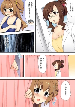 Page 139 of ナマイキ生徒の躾け方～触らないで…感じすぎちゃう！