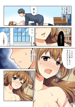 Page 16 of ナマイキ生徒の躾け方～触らないで…感じすぎちゃう！