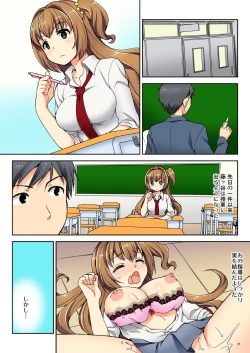 Page 27 of ナマイキ生徒の躾け方～触らないで…感じすぎちゃう！