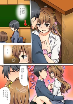 Page 42 of ナマイキ生徒の躾け方～触らないで…感じすぎちゃう！