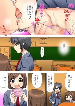 Page 45 of ナマイキ生徒の躾け方～触らないで…感じすぎちゃう！