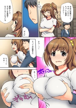 Page 54 of ナマイキ生徒の躾け方～触らないで…感じすぎちゃう！