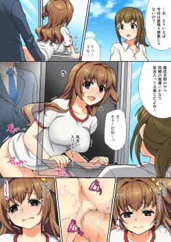 Page 68 of ナマイキ生徒の躾け方～触らないで…感じすぎちゃう！