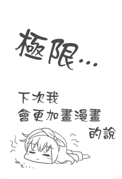 Page 25 of Imouto-chan wa Arawaretai!! 1