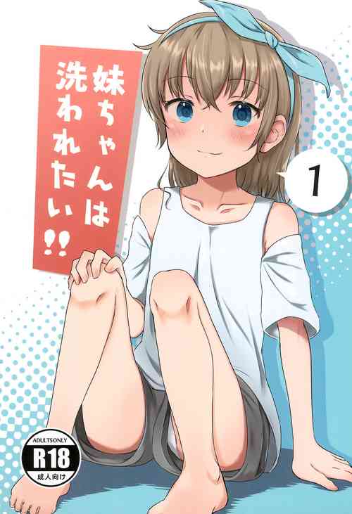 Download Imouto-chan wa Arawaretai!! 1