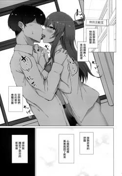 Page 18 of Uso o Hitotsu