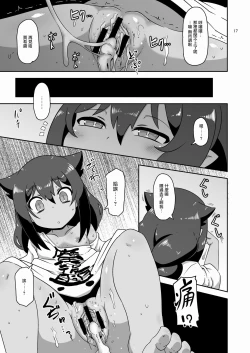 Page 16 of Kujike Biyori