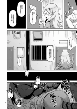 Page 21 of Kujike Biyori