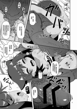 Page 8 of Kujike Biyori