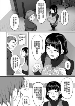Page 132 of Sshi Shakaijin Joshi Volleyball Circle no Jijou 1-16 【Chinese】