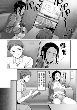 Page 156 of Sshi Shakaijin Joshi Volleyball Circle no Jijou 1-16 【Chinese】