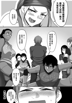 Page 176 of Sshi Shakaijin Joshi Volleyball Circle no Jijou 1-16 【Chinese】