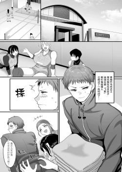 Page 213 of Sshi Shakaijin Joshi Volleyball Circle no Jijou 1-16 【Chinese】