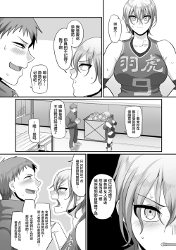 Page 222 of Sshi Shakaijin Joshi Volleyball Circle no Jijou 1-16 【Chinese】