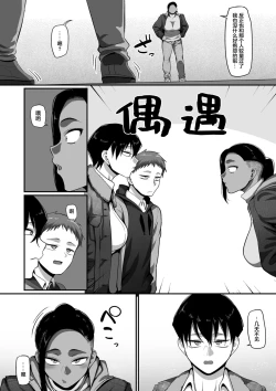 Page 354 of Sshi Shakaijin Joshi Volleyball Circle no Jijou 1-16 【Chinese】
