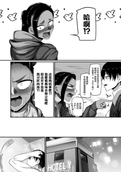 Page 356 of Sshi Shakaijin Joshi Volleyball Circle no Jijou 1-16 【Chinese】