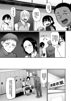 Page 378 of Sshi Shakaijin Joshi Volleyball Circle no Jijou 1-16 【Chinese】