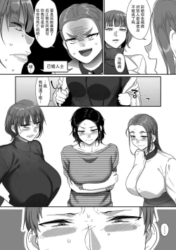 Page 79 of Sshi Shakaijin Joshi Volleyball Circle no Jijou 1-16 【Chinese】