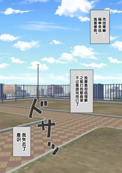 Page 11 of 不良少年がメス堕ちしてかわいいお嫁さんになるまで〜婚約編〜