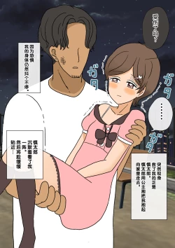 Page 47 of 不良少年がメス堕ちしてかわいいお嫁さんになるまで〜婚約編〜