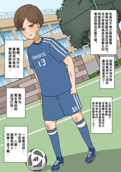 Page 79 of 不良少年がメス堕ちしてかわいいお嫁さんになるまで〜婚約編〜