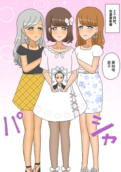 Page 94 of 不良少年がメス堕ちしてかわいいお嫁さんになるまで〜婚約編〜
