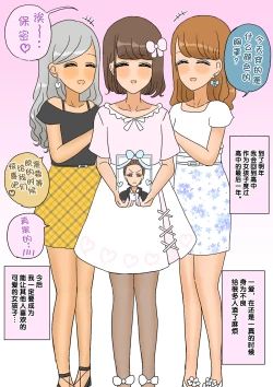 Page 97 of 不良少年がメス堕ちしてかわいいお嫁さんになるまで〜婚約編〜