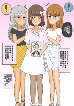 Page 98 of 不良少年がメス堕ちしてかわいいお嫁さんになるまで〜婚約編〜