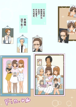 Page 104 of 不良少年がメス堕ちしてかわいいお嫁さんになるまで〜花嫁編〜