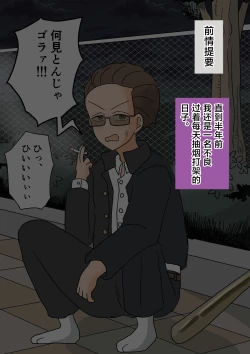 Page 1 of 不良少年がメス堕ちしてかわいいお嫁さんになるまで〜花嫁編〜