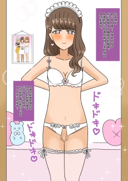 Page 32 of 不良少年がメス堕ちしてかわいいお嫁さんになるまで〜花嫁編〜