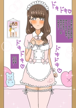 Page 33 of 不良少年がメス堕ちしてかわいいお嫁さんになるまで〜花嫁編〜