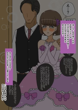 Page 5 of 不良少年がメス堕ちしてかわいいお嫁さんになるまで〜花嫁編〜