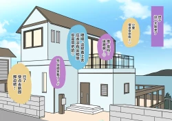 Page 66 of 不良少年がメス堕ちしてかわいいお嫁さんになるまで〜花嫁編〜