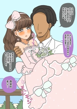 Page 71 of 不良少年がメス堕ちしてかわいいお嫁さんになるまで〜花嫁編〜