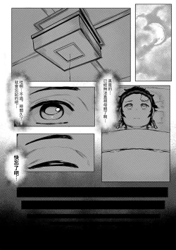 Page 16 of Haha to Watashi| Mother and I