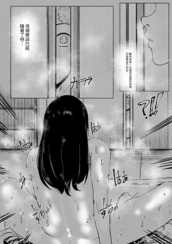 Page 8 of Haha to Watashi| Mother and I