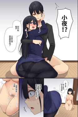 Page 24 of Otonari no Bakunyuu Oyako o Appli de Kouryaku! Seiso Na Miboujinzuma mo Muku na Seifuku Musume mo Ore ga Kowasu!!