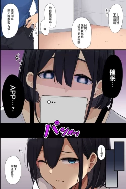 Page 7 of Otonari no Bakunyuu Oyako o Appli de Kouryaku! Seiso Na Miboujinzuma mo Muku na Seifuku Musume mo Ore ga Kowasu!!