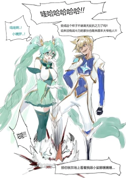 Page 3 of 守护者之Xing番外1