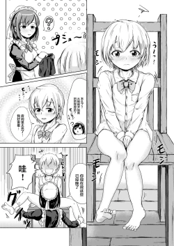 Page 6 of Yousei Kissa e Youkoso