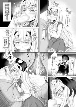 Page 20 of FujiMelu Maryoku Kyoukyuu Love One Another