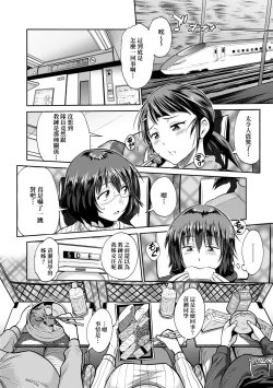 Page 133 of Joshi Luck!3 | 女子棍球社! ～2 Years Later～3