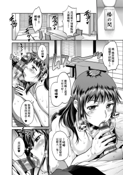 Page 137 of Joshi Luck!3 | 女子棍球社! ～2 Years Later～3