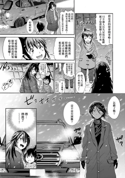 Page 154 of Joshi Luck!3 | 女子棍球社! ～2 Years Later～3