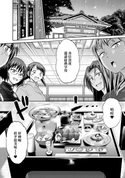 Page 159 of Joshi Luck!3 | 女子棍球社! ～2 Years Later～3