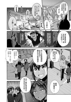 Page 167 of Joshi Luck!3 | 女子棍球社! ～2 Years Later～3